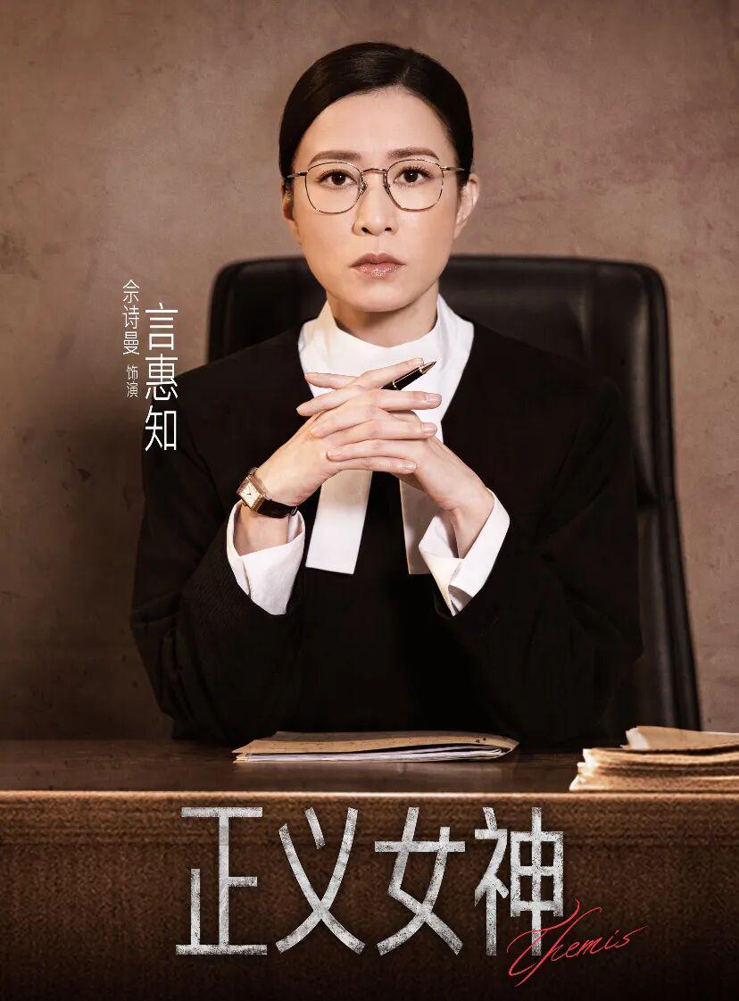 四封视后佘诗曼再度回归!