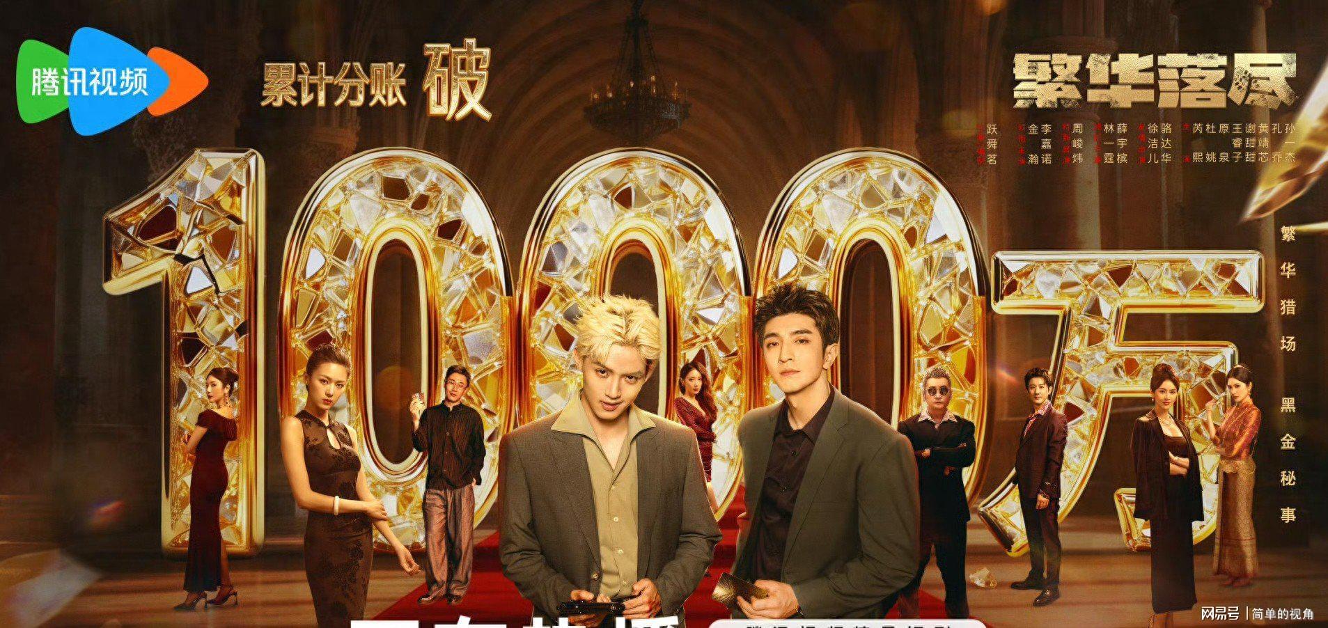 悬疑网剧《繁华落尽》开播,繁华深处,双A兄弟,血色谎言