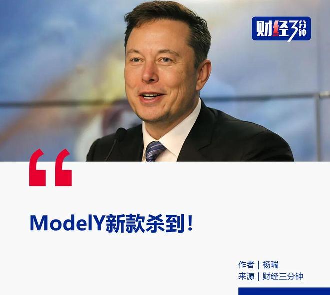41万ModelY新款上市，特斯拉吓了车圈一跳！