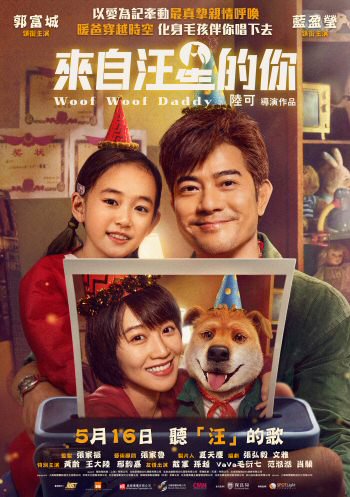 《來自汪星的你》: 狗主角特別卡通化 完全是以兒童為目標觀眾的稚齡電影