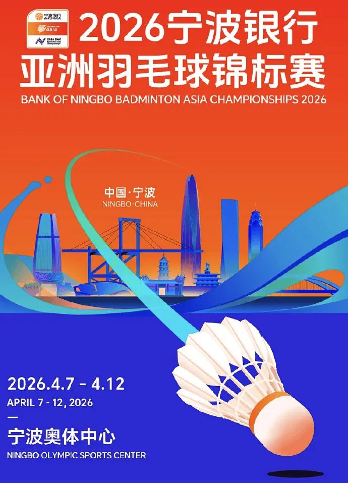 [流言板]羽毛球亚锦赛:国羽满额参赛，石宇奇、陈雨菲领衔-综合体育-羽毛球-虎扑社区