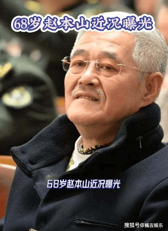 68岁赵本山正式退隐!女儿球球直播确认:父亲定居三亚,遛鸟晨跑享天伦_方式_喜剧_艺术