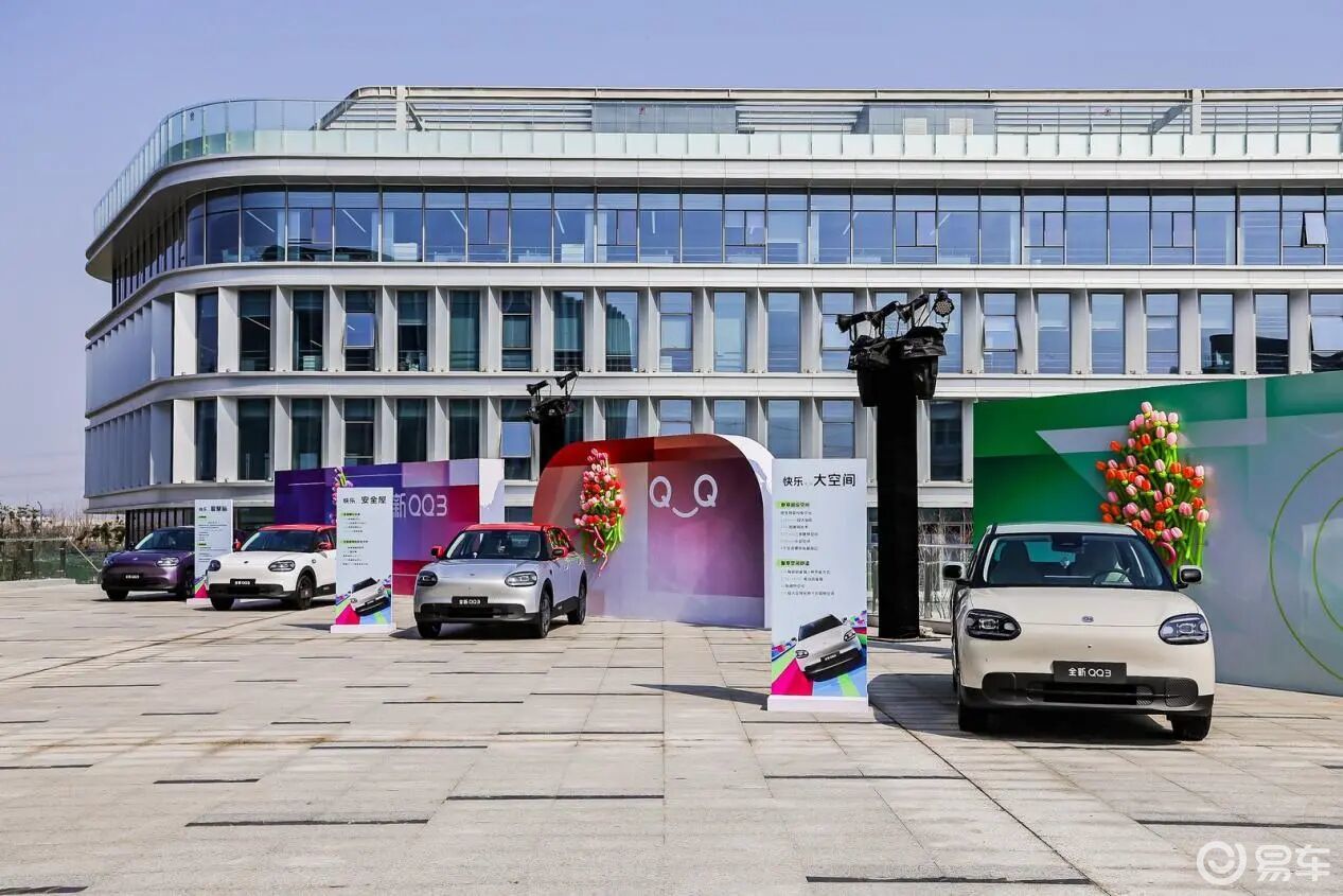 全新QQ3：核实力解锁高原快乐，重新定义纯电出行新体验