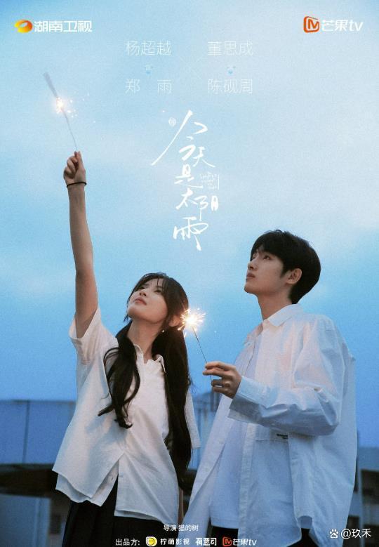 猫的树+杨超越=王炸组合?新剧《今天是太阳雨》未播先火背后的深意
