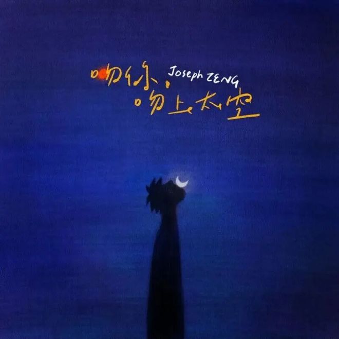 【金曲心跳】湾区金曲金榜第七期TOP10揭晓,单曲循环的TA都在这里!情歌作词编曲别走周柏豪_订阅