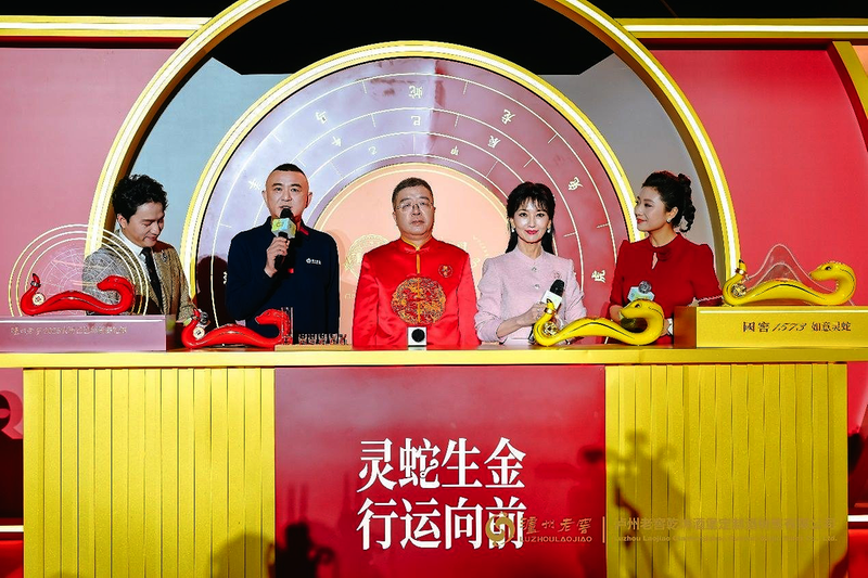 灵蛇生金·行运向前 - 泸州老窖2024年12月31日 第12版:第十二版 数字报电子报电子版