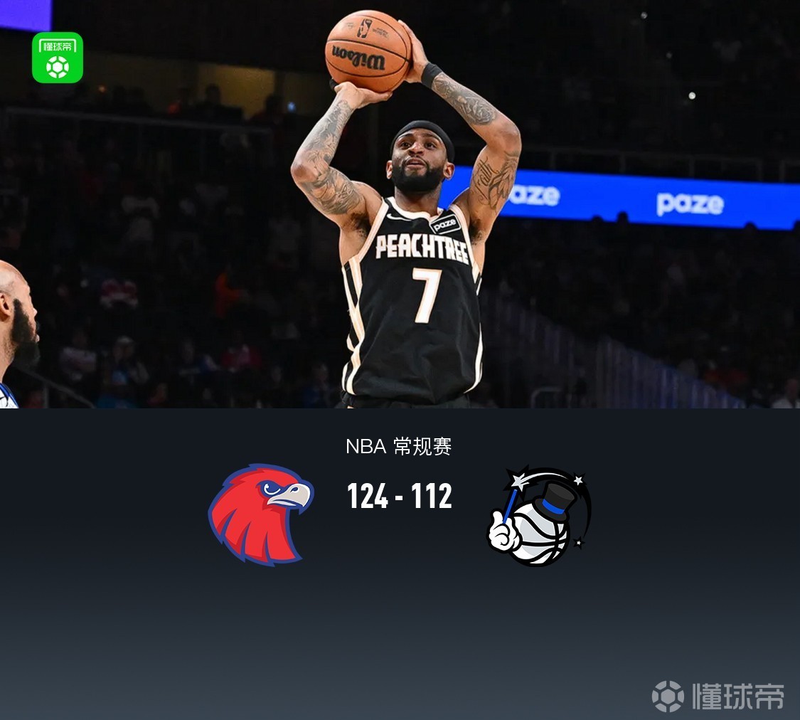 360体育-老鹰124-112魔术豪取10连胜，沃克41分，杰伦约翰逊三双，班凯罗13中3
