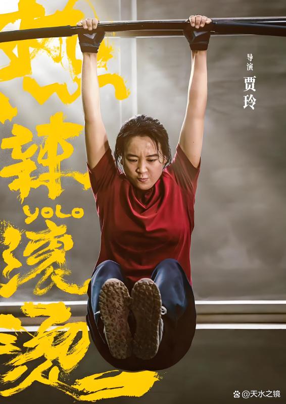 《热辣滚烫》:于烟火日常中绽放的热血逆袭