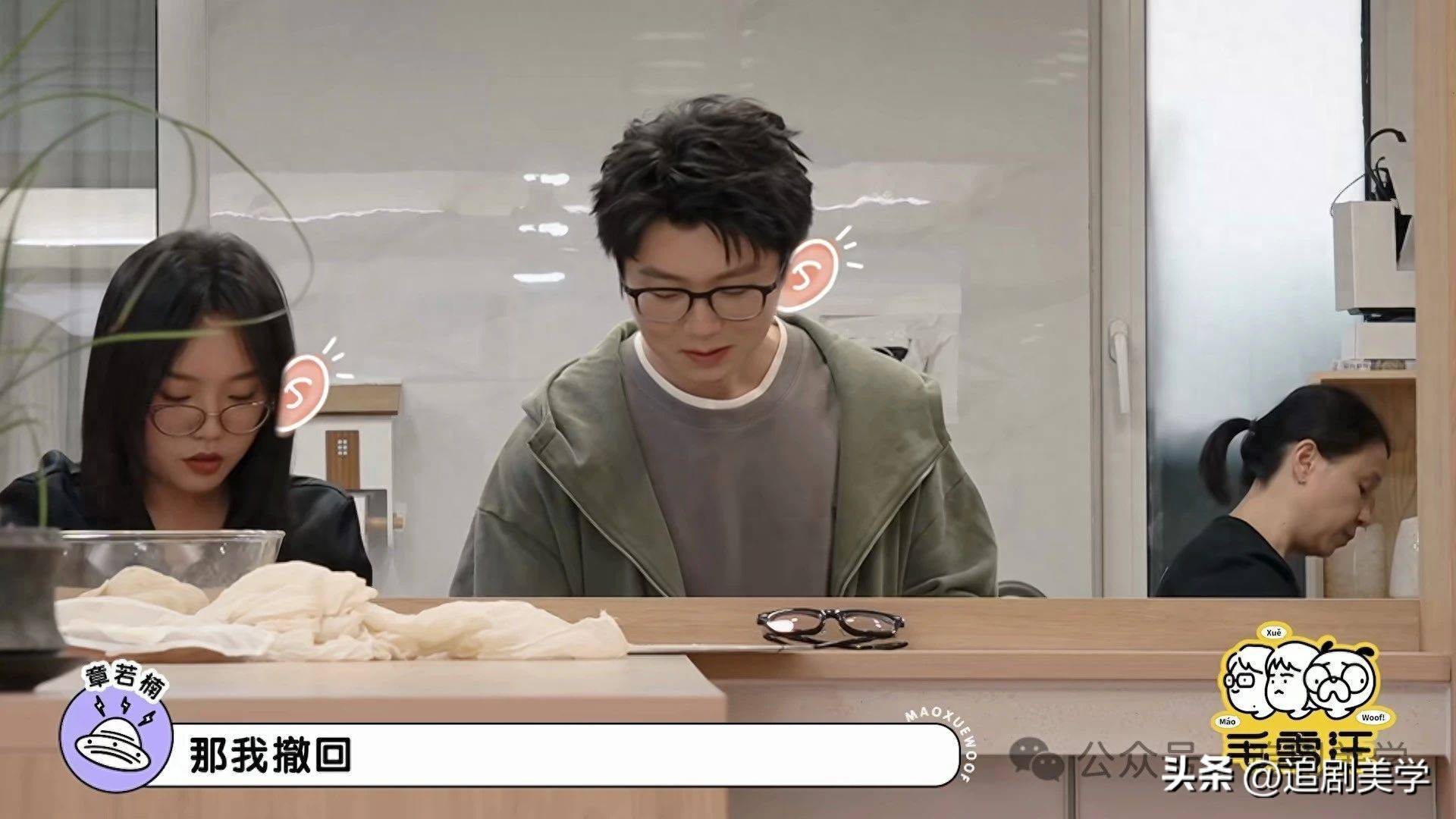 《毛雪汪》章若楠洗白，龙丹妮坦白，李雪琴毛不易默契配合