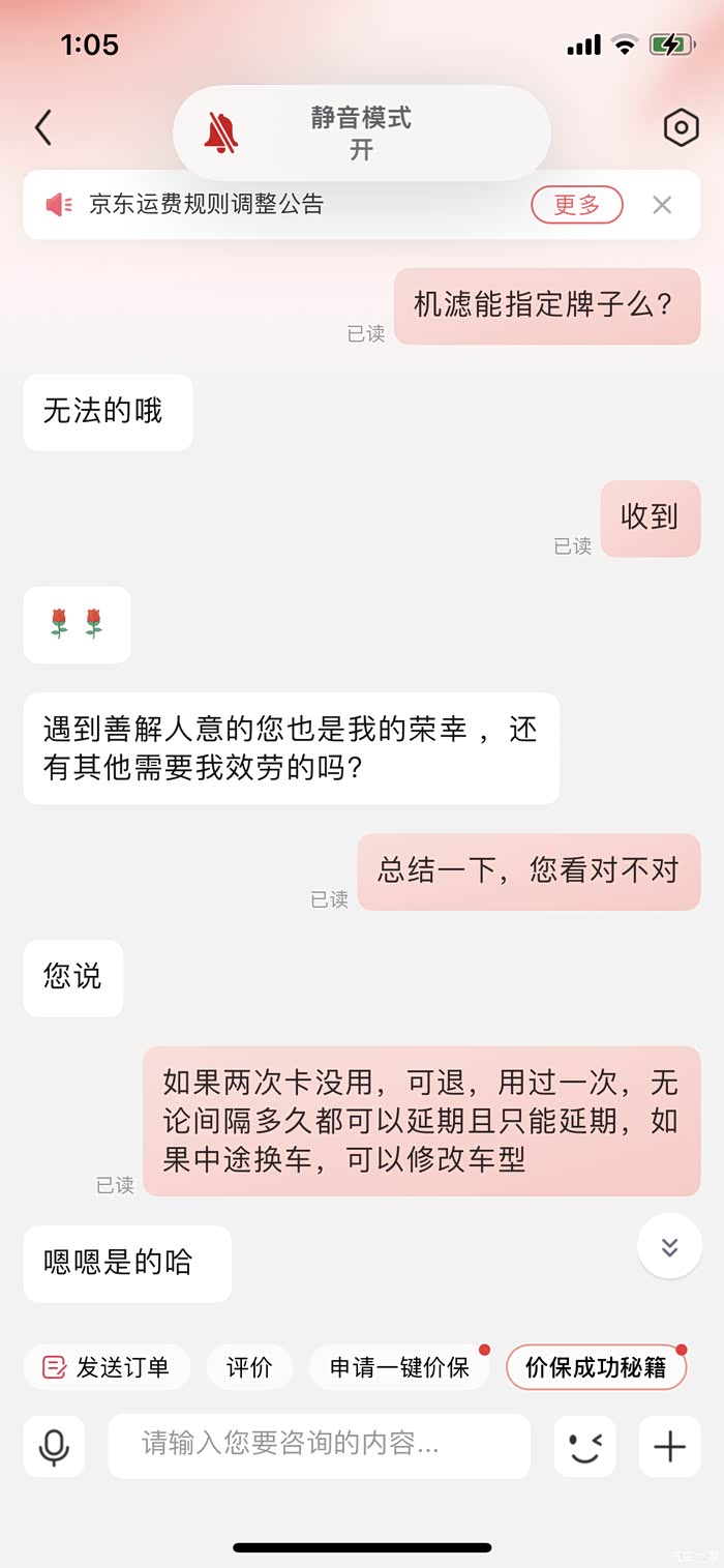 关于京东汽车保养卡使用须知_机油论坛-论坛