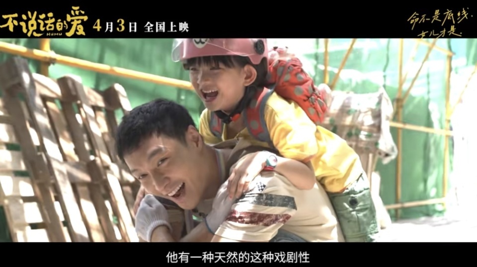 张艺兴新作《不说话的爱》曝“小孩姐与爸爸弟”特辑