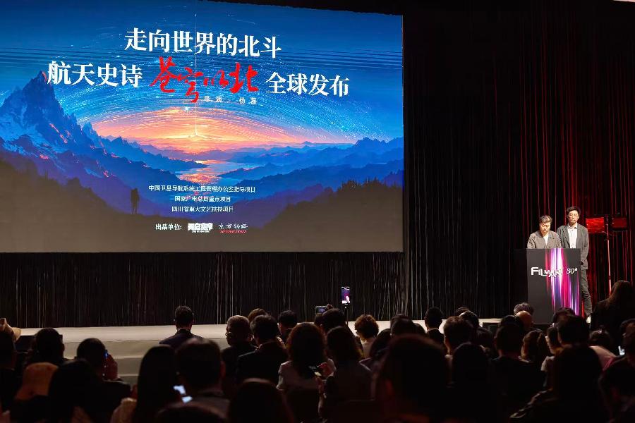 《三体》导演执导 《苍穹以北》亮相香港国际影视展