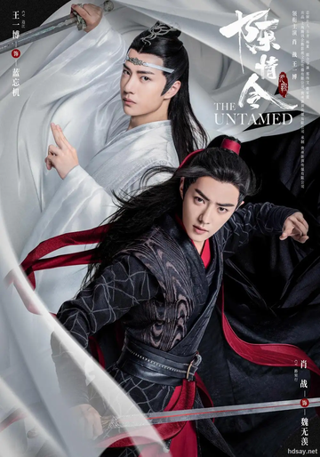 陈情令[2019年郑伟文、陈家霖联合执导的电视剧]