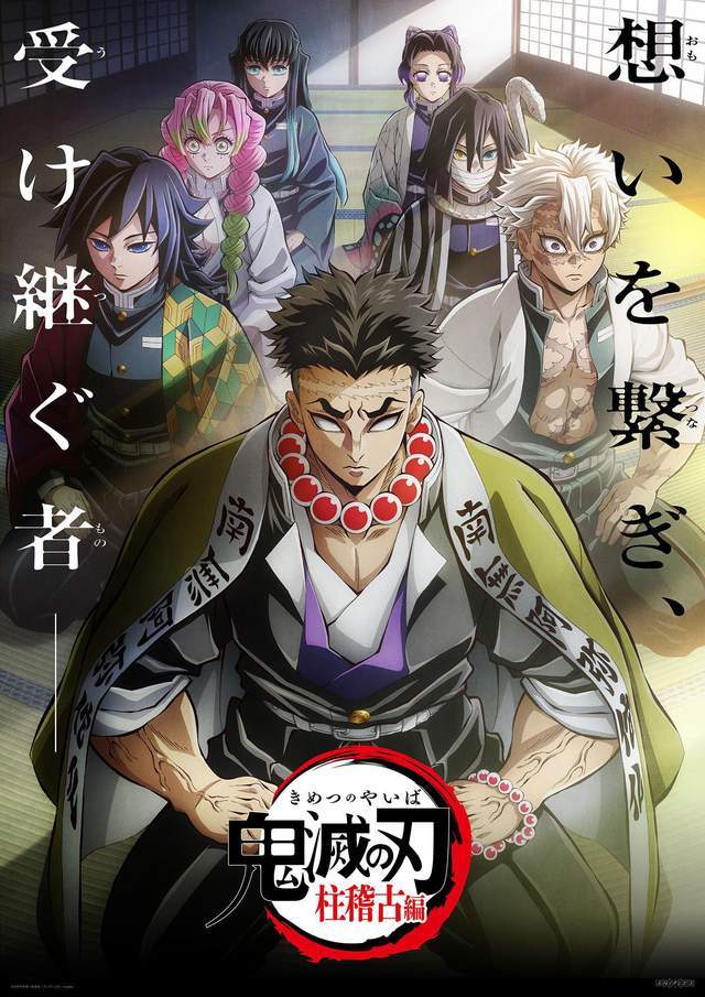 第4季《鬼灭之刃　柱训练篇》新预告,定档5月12日开播!漫画动画_订阅