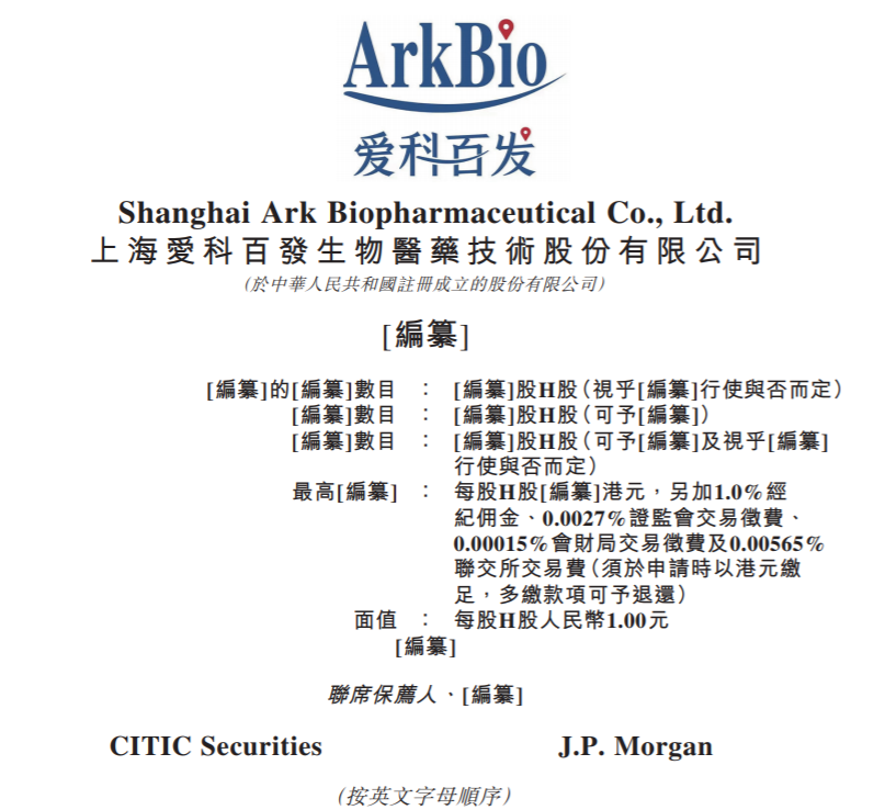 爱科百发39岁董秘蒋鸣昱曾获评“最佳IPO CFO”，中国药大博士、曾任职于毕马威华振