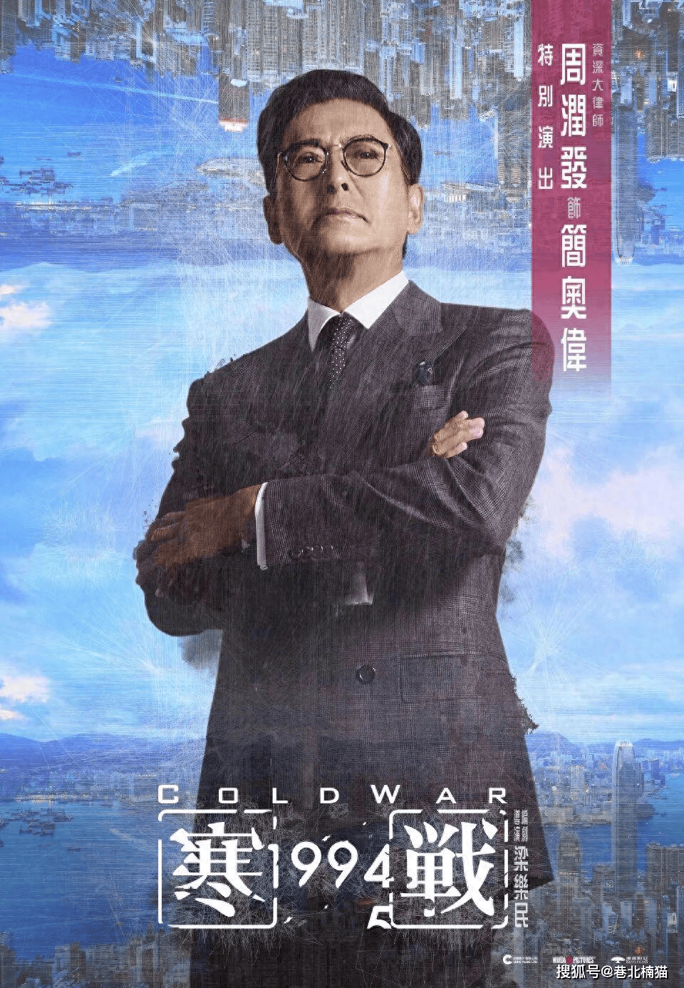 《寒战1994》官宣主演，郭富城梁家辉再聚，吴彦祖刘俊谦新加盟