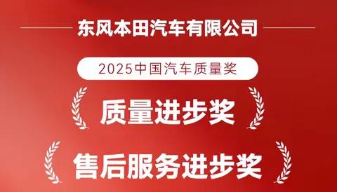 2026年买车避坑指南：先看CR-V的质量榜再刷卡