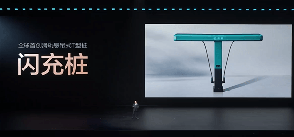 比亚迪发布闪充中国战略：年底建成20000座闪充站 车企第一