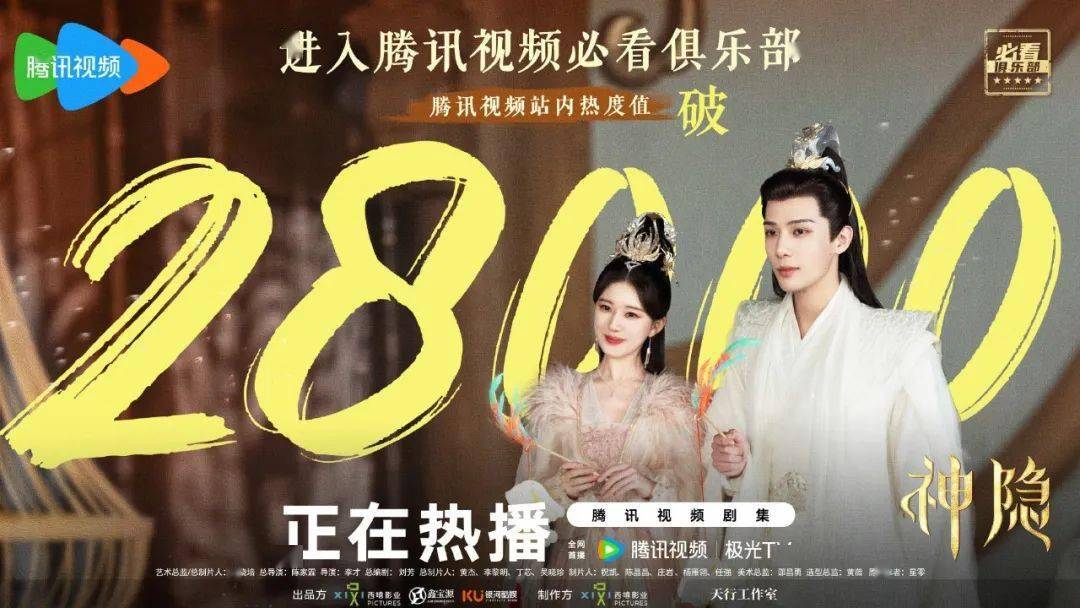 《神隐》:看“双弱”男女主如何拯救三界_火星_阿音_凤隐