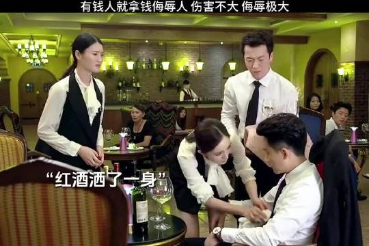 有钱人就拿钱侮辱人，伤害不大侮辱性极大