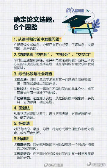 《逐玉》谢征告白信被戏称毕业论文