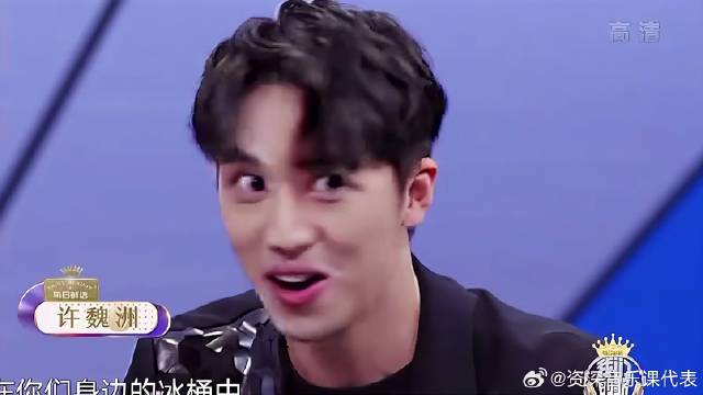 许魏洲率先出场，与老师们隔空打招呼，太好玩