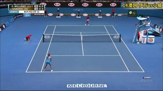 伊万诺维奇2014澳网逆转小威，正拍接发制胜