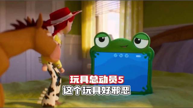 玩具总动员5：这个电子玩具好邪恶，但看上去很可爱