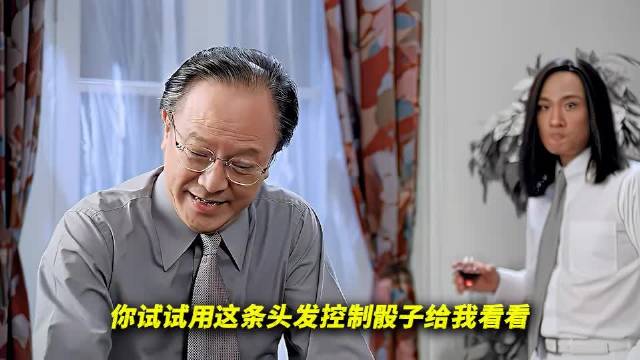 深度解析+精讲·赌神3