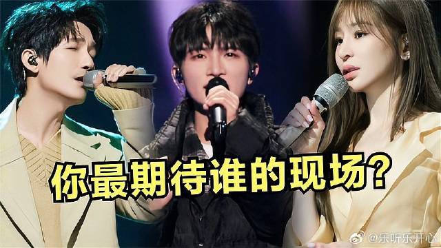 声生不息第十期