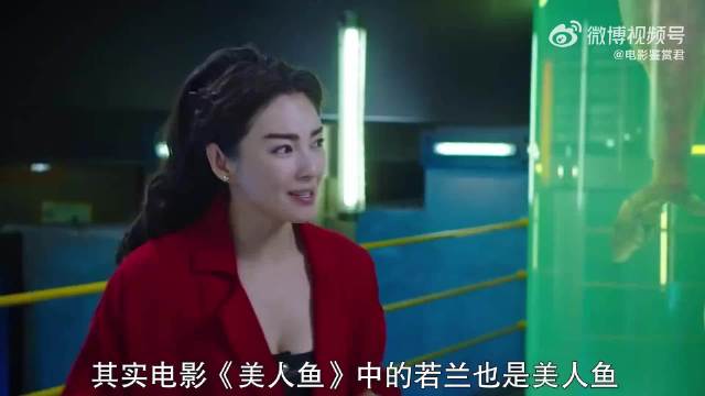 你真的看懂《美人鱼》了吗，其实张雨绮饰演的若兰也是美人鱼！