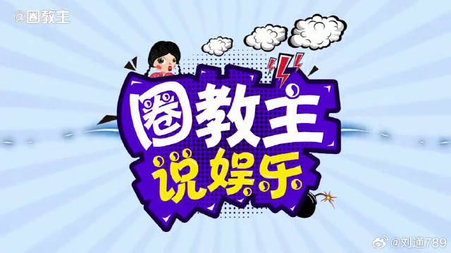 陈小春And应采儿真是所谓的爱情就是一物降一物