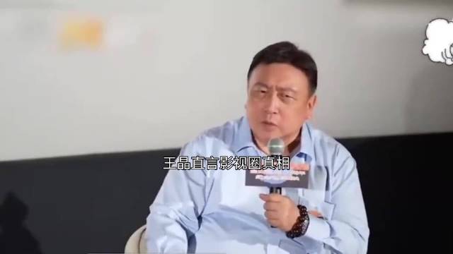 王晶揭电影投资内幕，演员片酬占制作成本一半