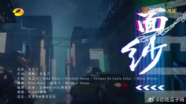 张艺兴大秀舞蹈，带来新歌《面纱》，又唱又跳太精彩了