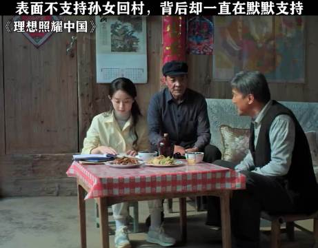 爷爷一直默默支持孙女！