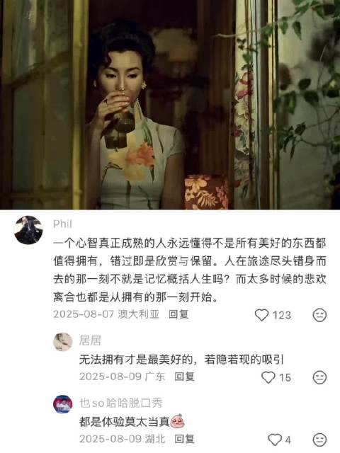 花样年华：张曼玉与梁朝伟演绎最极致的暧昧拉扯感，“错过即永恒”