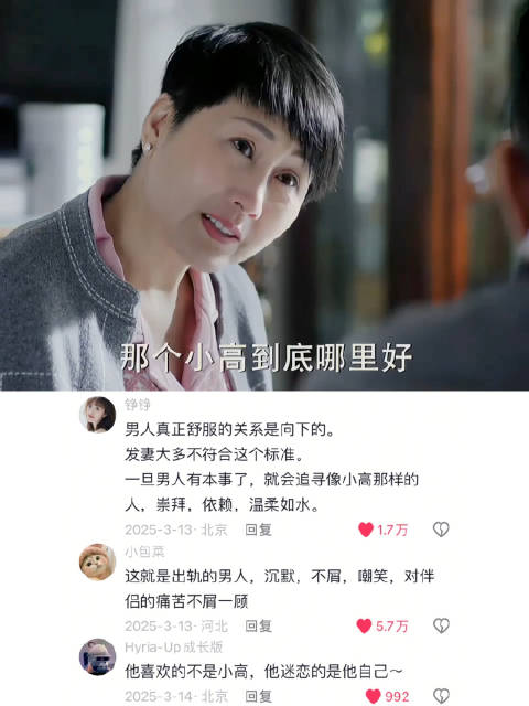 不忠于她的爱情何来今天的位置…… 高育良丨人民的名义丨电视剧