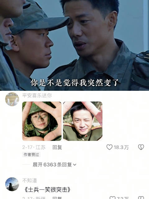 扣五分 别让林俊杰在军事基地唱这些 士兵突击 王宝强 段奕宏