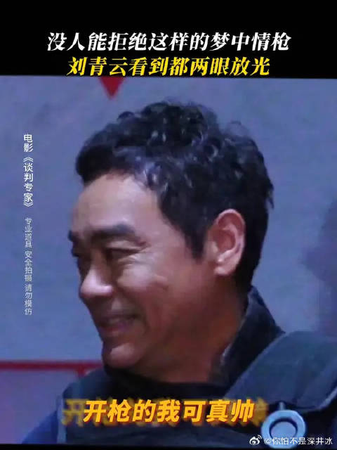 刘青云 | 吴镇宇 拜托！哪个男生能拒绝的了这种“玩具”的诱惑