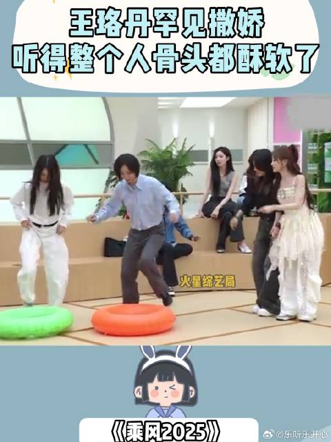 王珞丹罕见撒娇，听得整个人骨头都酥软了，太上头