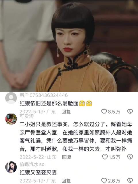 二小姐说的句句诛心啊，爽！ 传家丨吴谨言