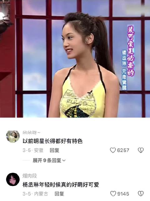 装可爱是必要的哈哈哈哈 康熙来了｜杨丞琳｜小s