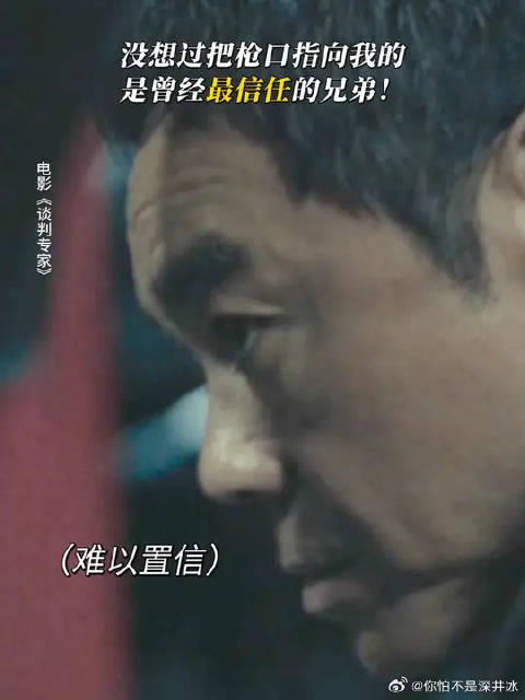 刘青云 | 吴镇宇 那个我从不设防的人，却朝我开了最猛的一枪