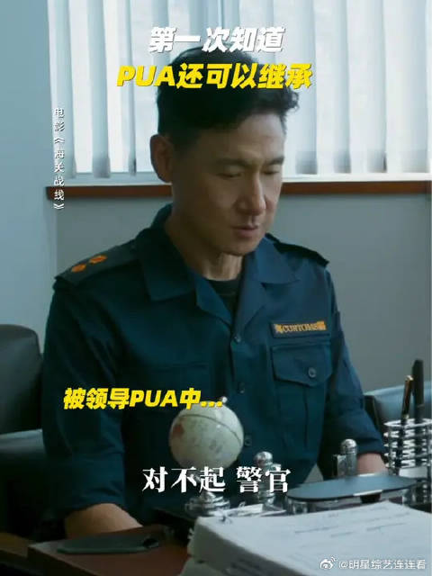 谢霆锋 | 张学友 从领导那听来的pua，主打一个活学活用