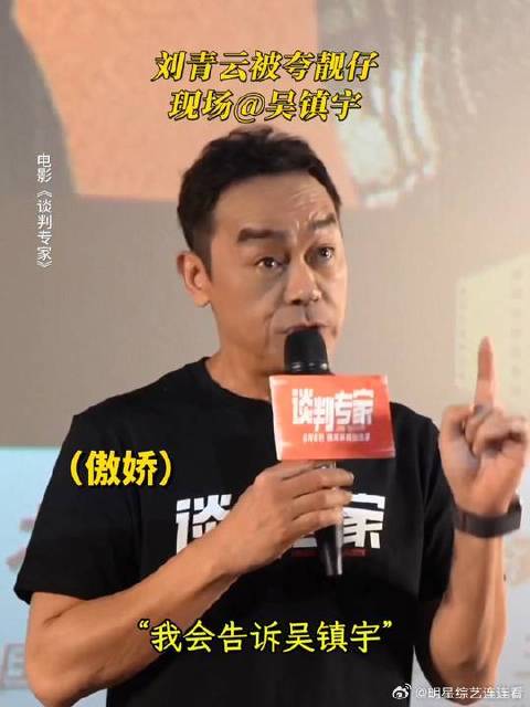 刘青云 | 吴镇宇 刘青云：如何让吴镇宇不经意刷到这个视频呢