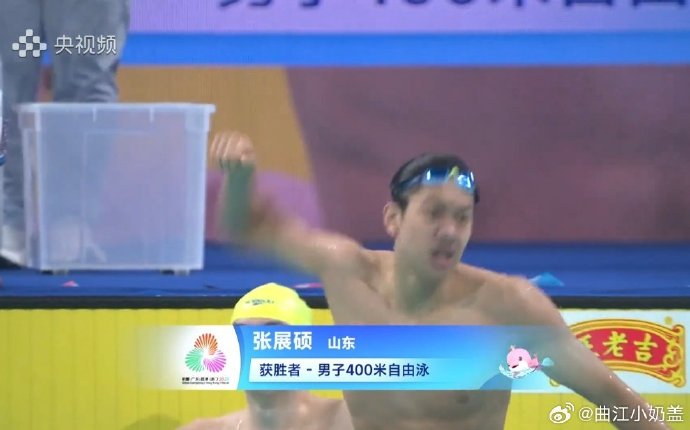 张展硕之前在全运会创下的“五金王”纪录具体是什么？