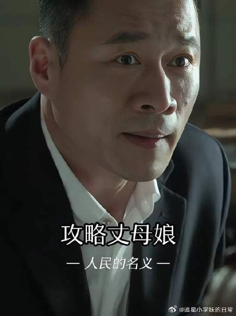 赵局长你也太拼了，你可是三级糖尿病