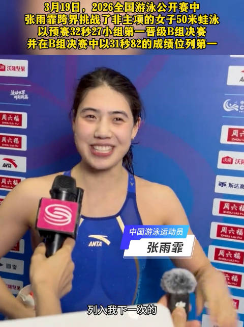 霏姐已将50蛙列入下一次非一类比赛的参赛计划 期待再刷pb