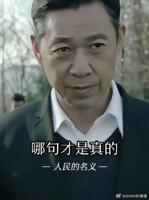 田国富：别人不敢监督你，我就敢吗？