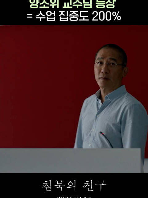 《寂静的朋友》教授(拍了几十次的)讲座片段